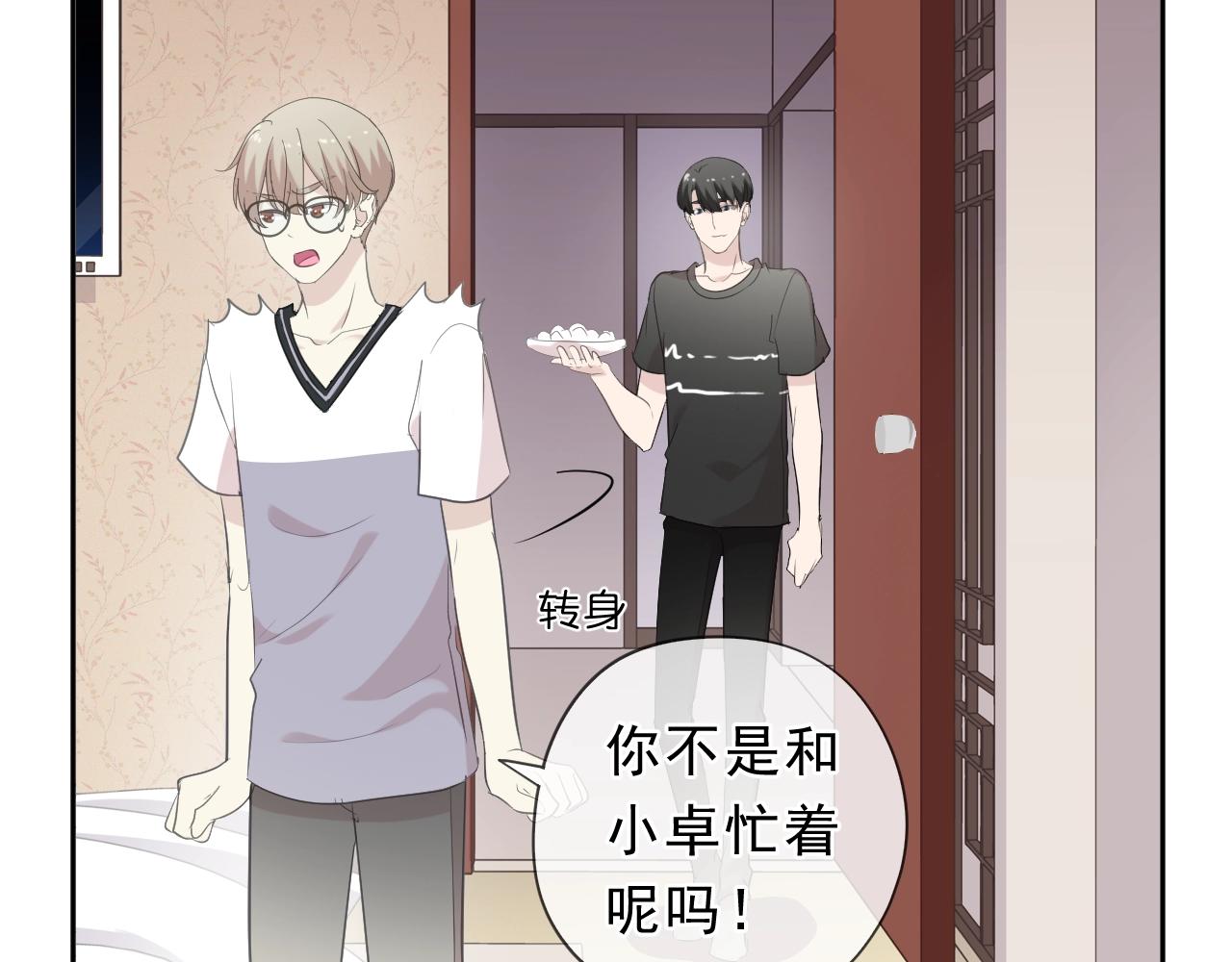 第71话 哪里来的小年轻！(1/2)-第71话