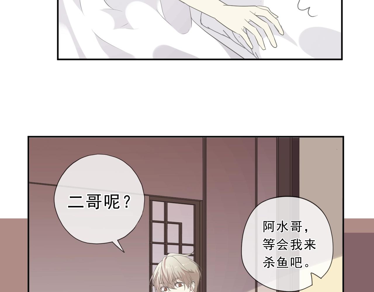 第71话 哪里来的小年轻！(1/2)-第71话