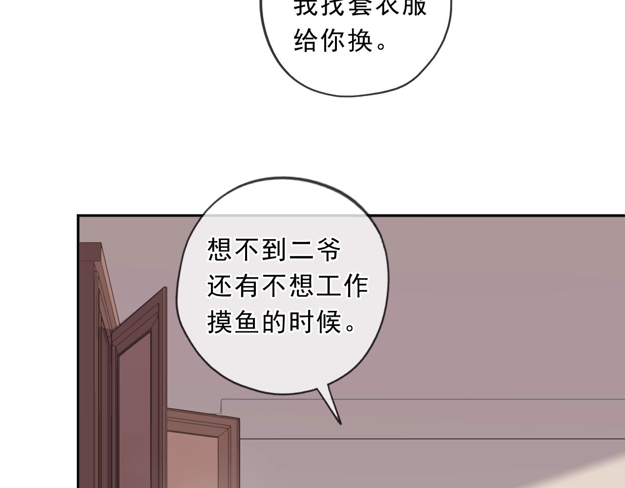 第73话 不再离开(1/2)-第73话