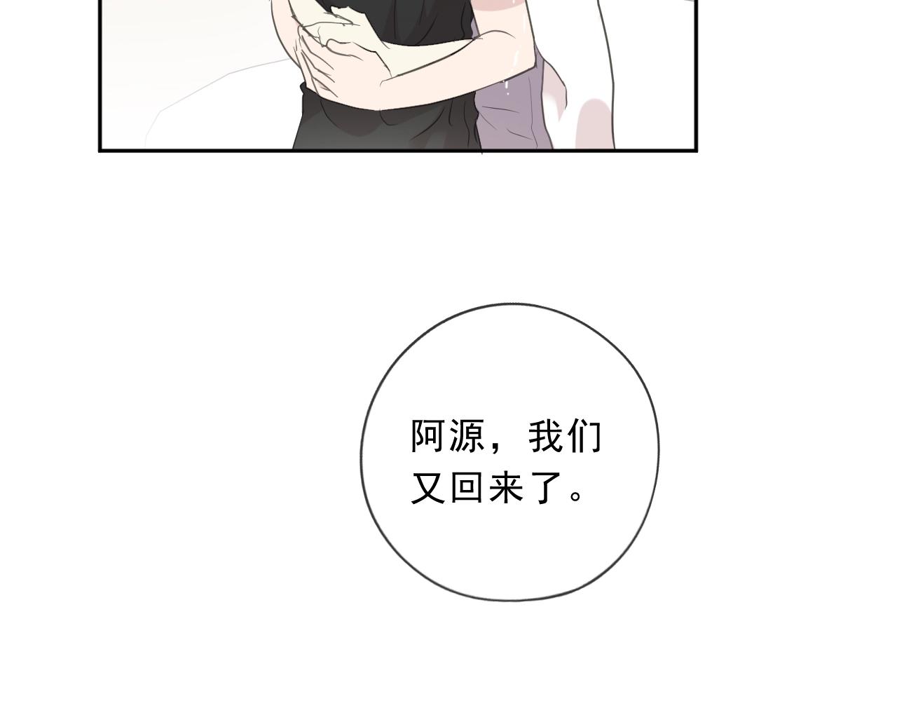 第73话 不再离开(1/2)-第73话