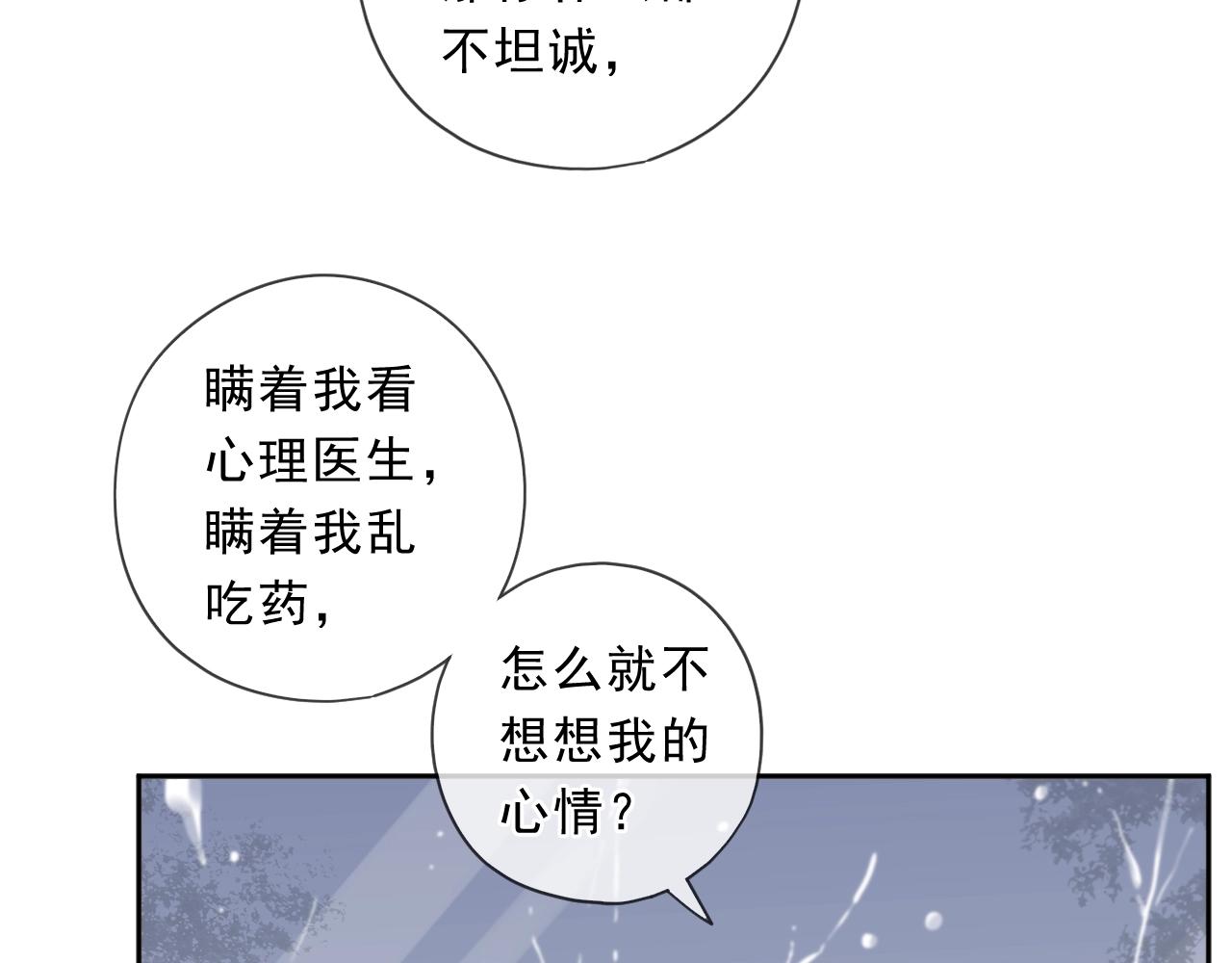 第73话 不再离开(1/2)-第73话