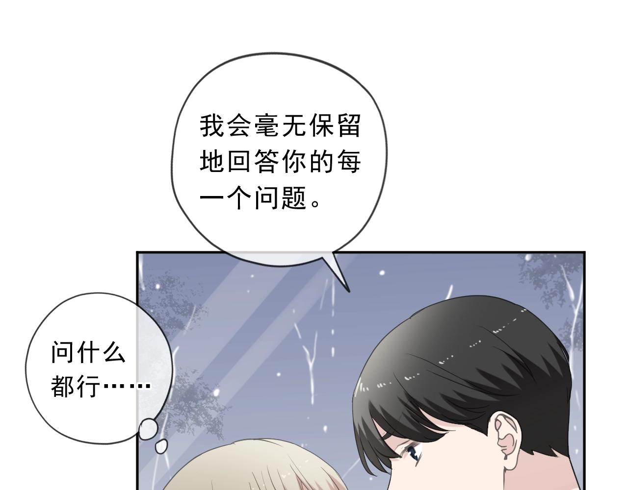 第73话 不再离开(1/2)-第73话