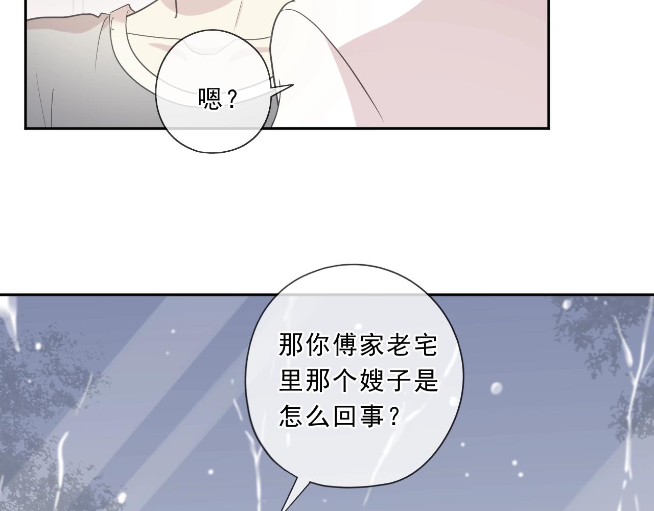 第73话 不再离开(1/2)-第73话