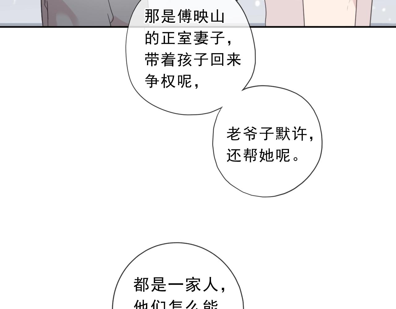 第73话 不再离开(1/2)-第73话