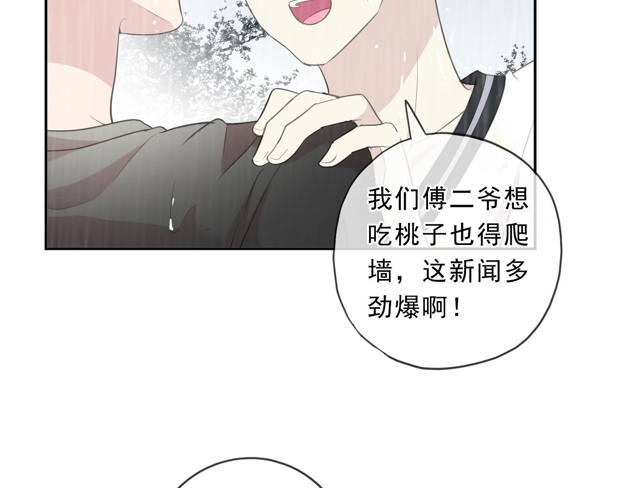 第73话 不再离开(1/2)-第73话