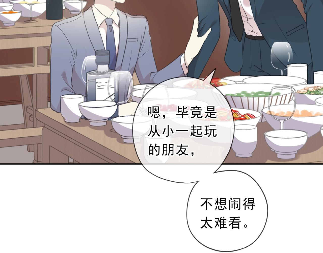 第75话 你喝醉真可爱(1/2)-第75话