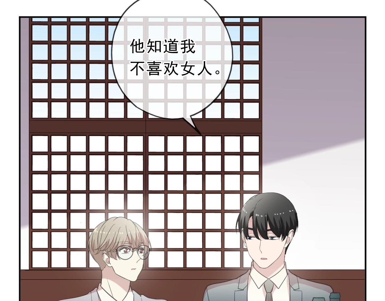 第75话 你喝醉真可爱(1/2)-第75话