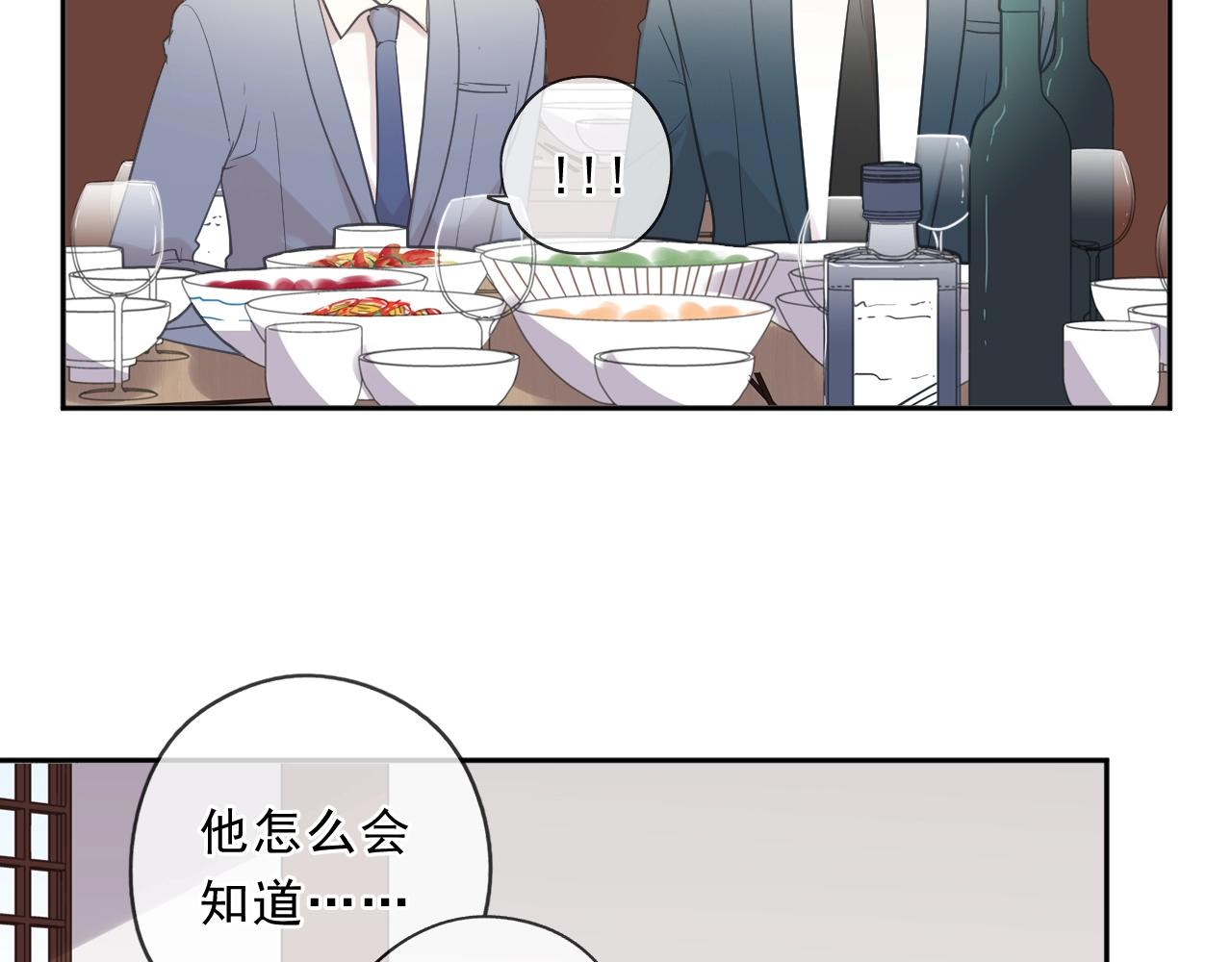 第75话 你喝醉真可爱(1/2)-第75话