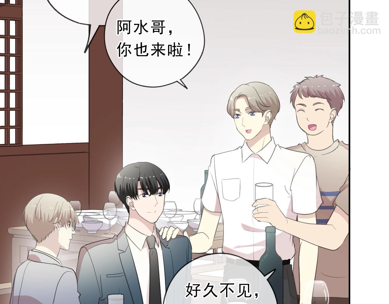 第75话 你喝醉真可爱(1/2)-第75话