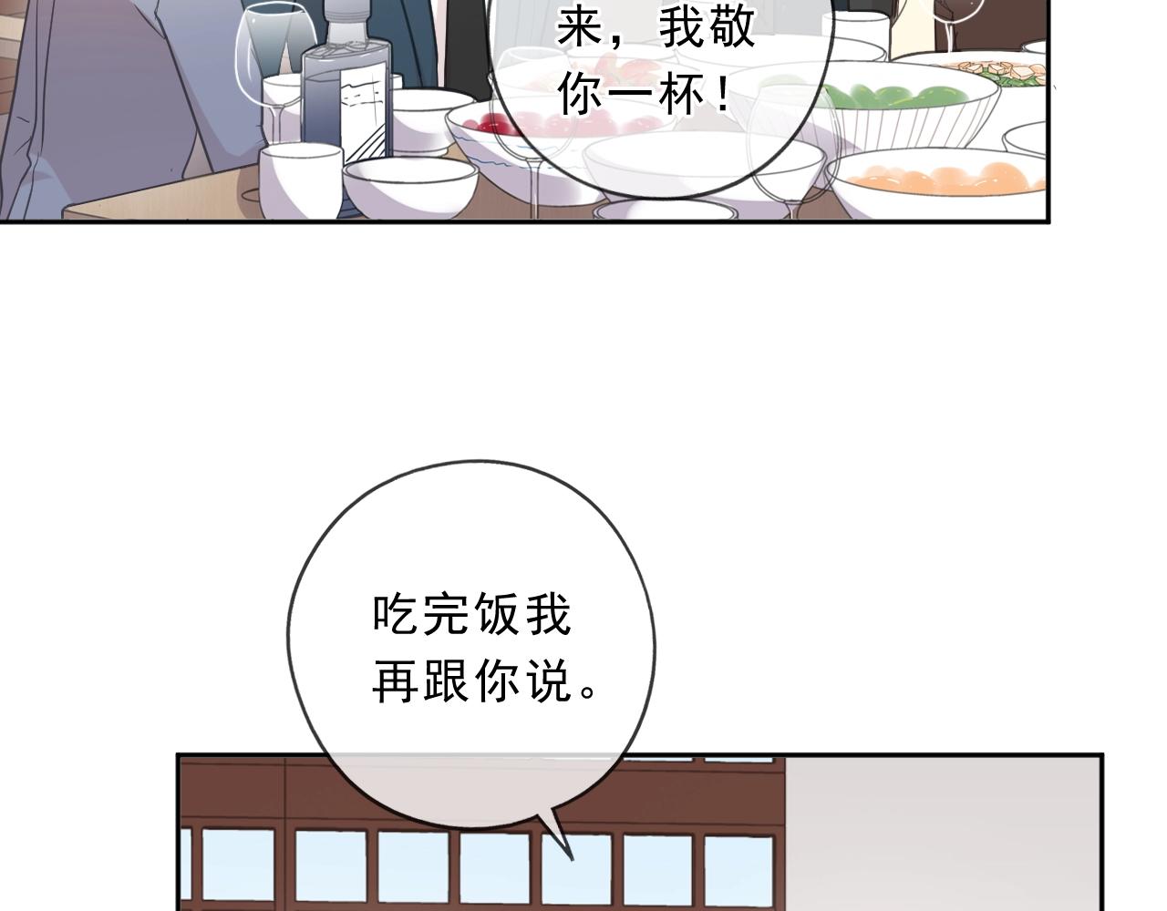 第75话 你喝醉真可爱(1/2)-第75话