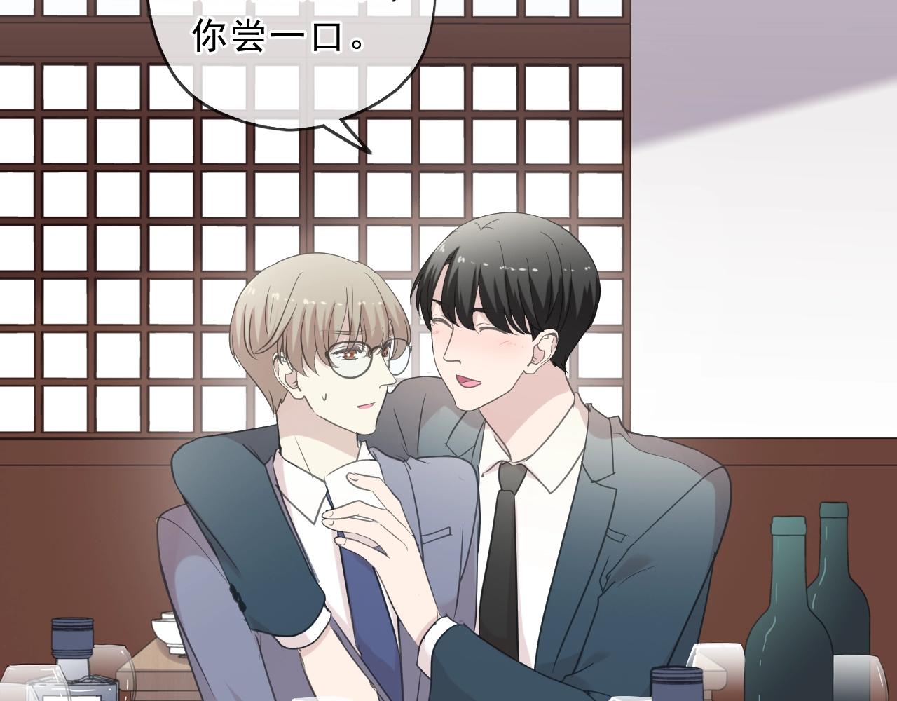 第75话 你喝醉真可爱(1/2)-第75话
