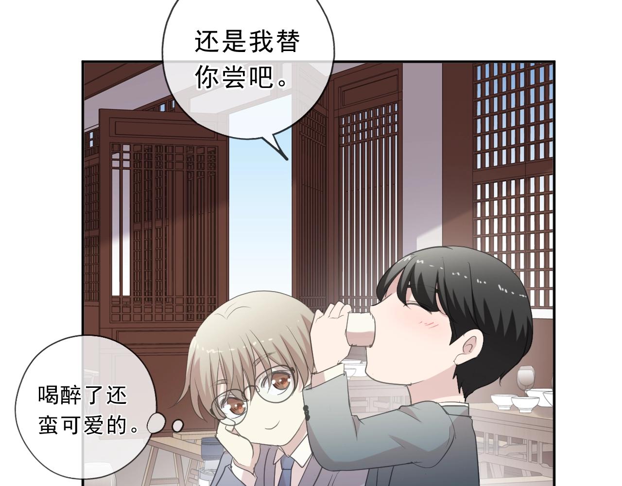 第75话 你喝醉真可爱(1/2)-第75话