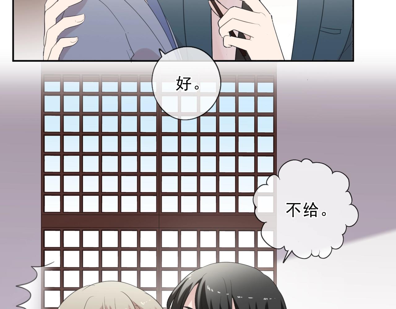 第75话 你喝醉真可爱(1/2)-第75话