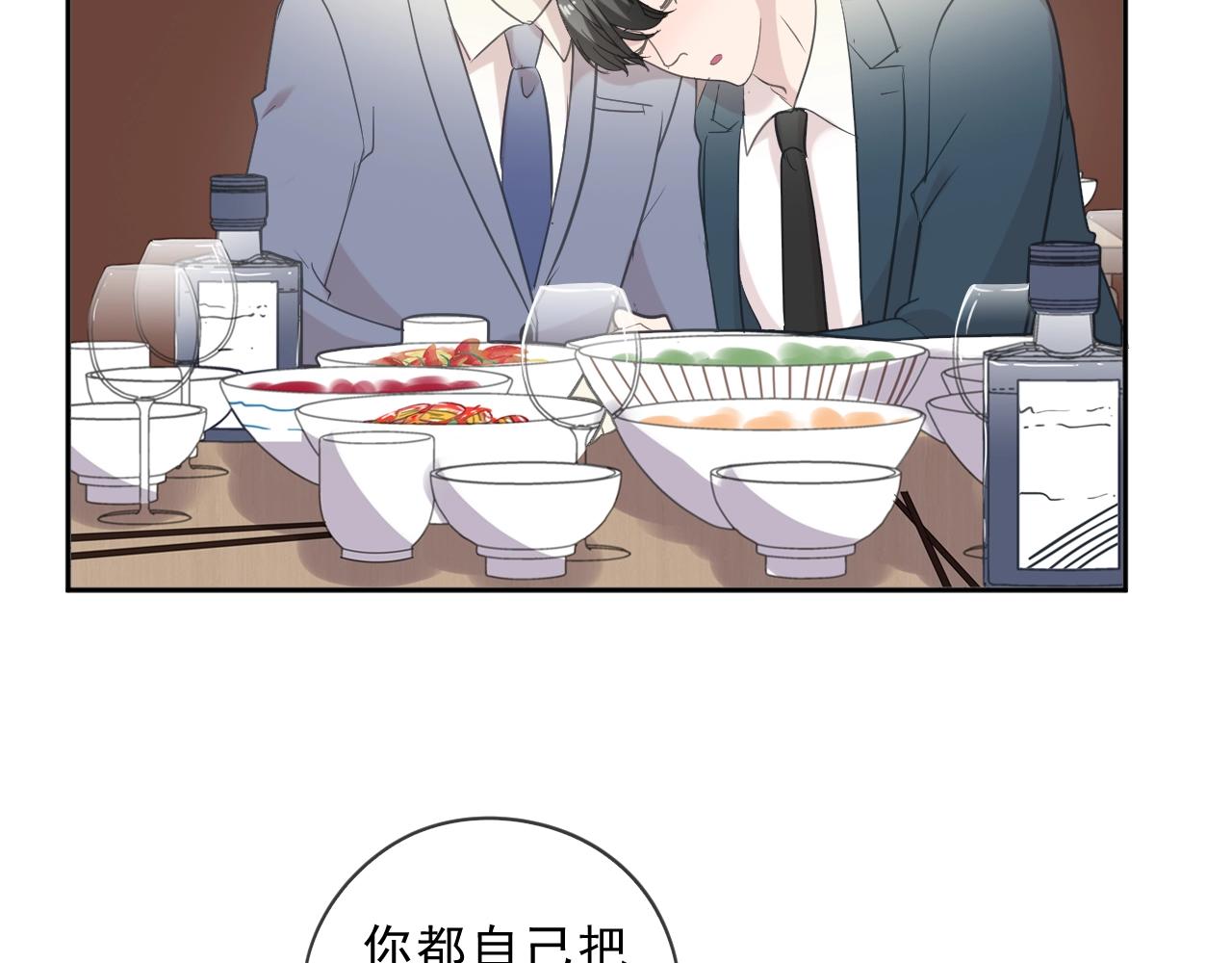 第75话 你喝醉真可爱(1/2)-第75话