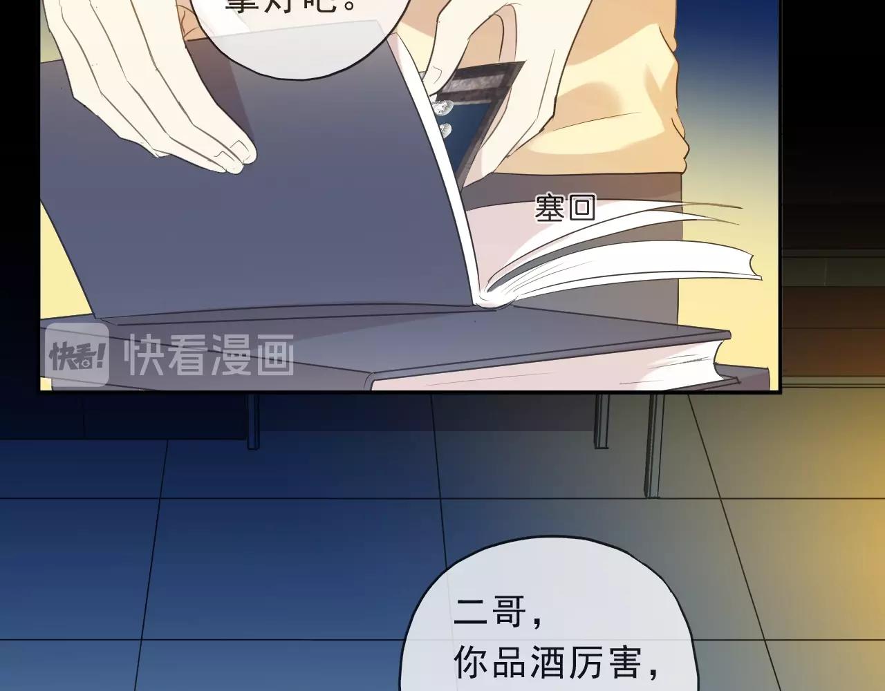 第77话 我就是矫情～(1/2)-第77话