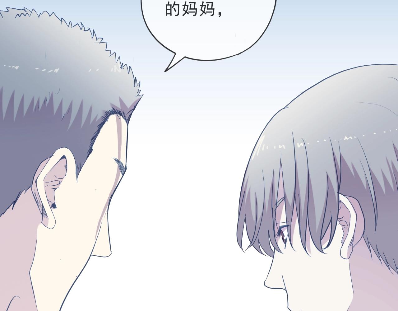 第77话 我就是矫情～(1/2)-第77话