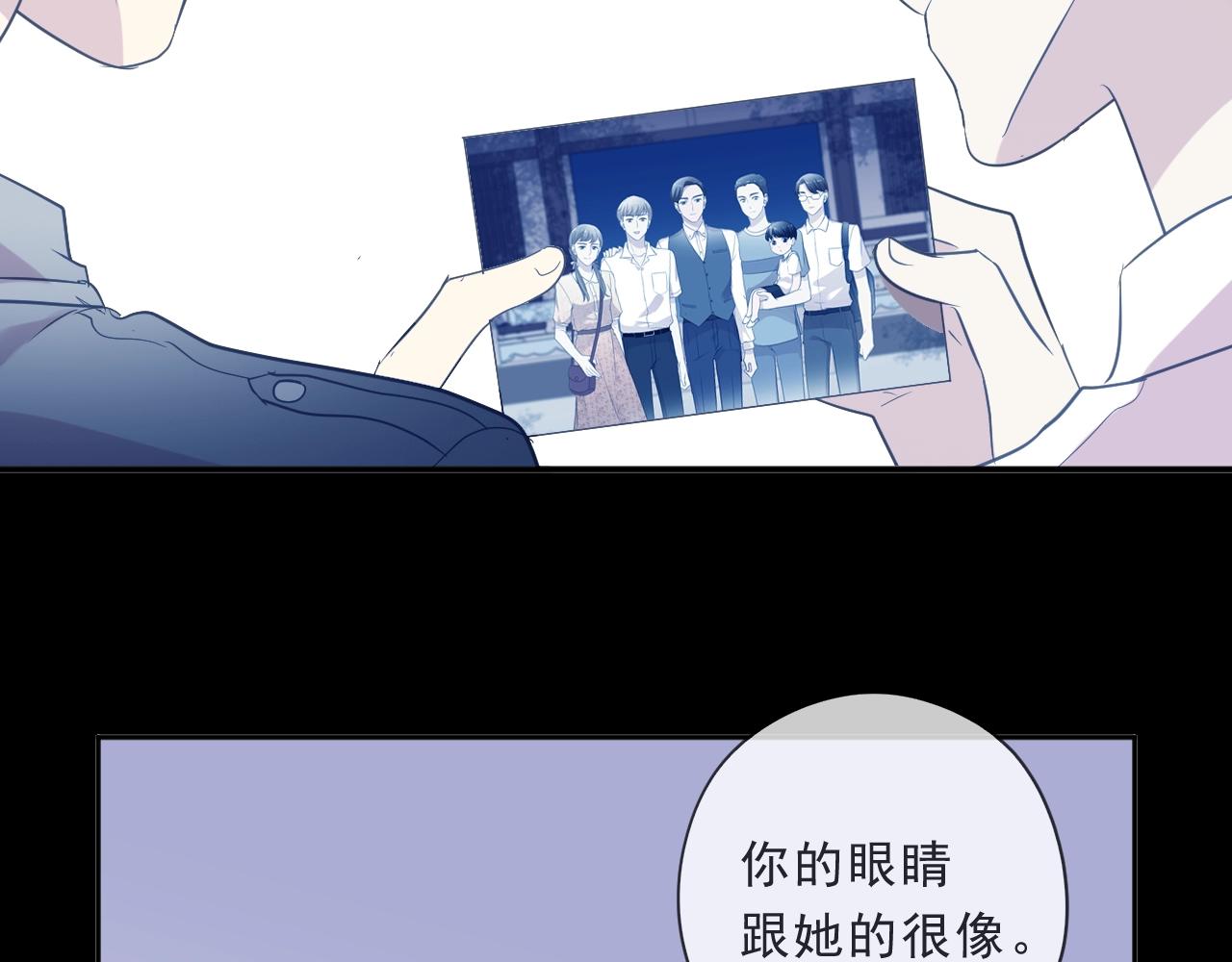 第77话 我就是矫情～(1/2)-第77话