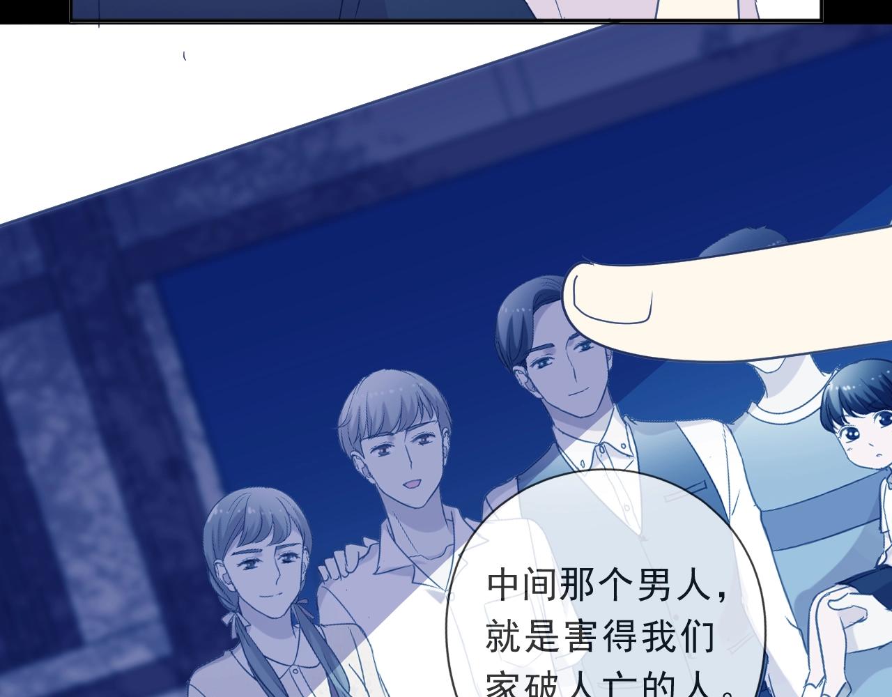 第77话 我就是矫情～(1/2)-第77话