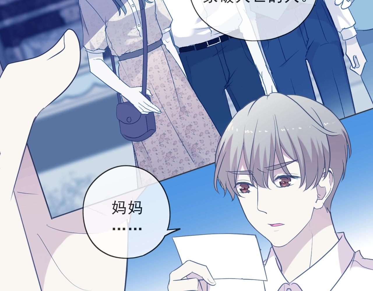 第77话 我就是矫情～(1/2)-第77话