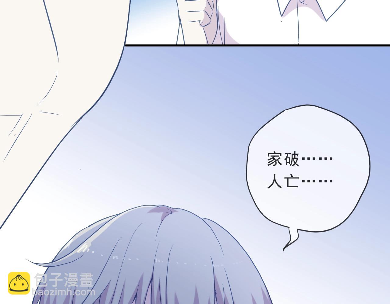 第77话 我就是矫情～(1/2)-第77话