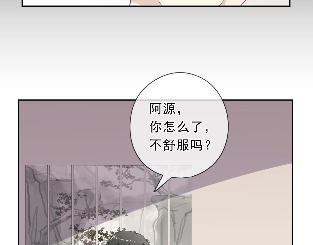 第77话 我就是矫情～(1/2)-第77话