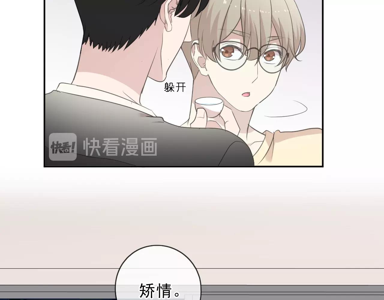 第77话 我就是矫情～(1/2)-第77话