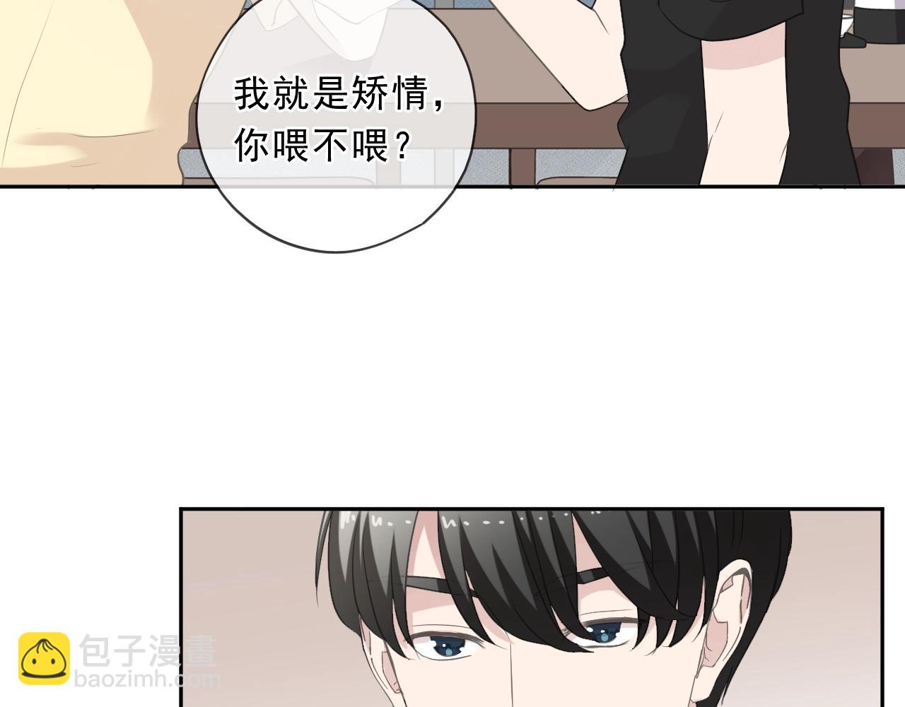 第77话 我就是矫情～(1/2)-第77话