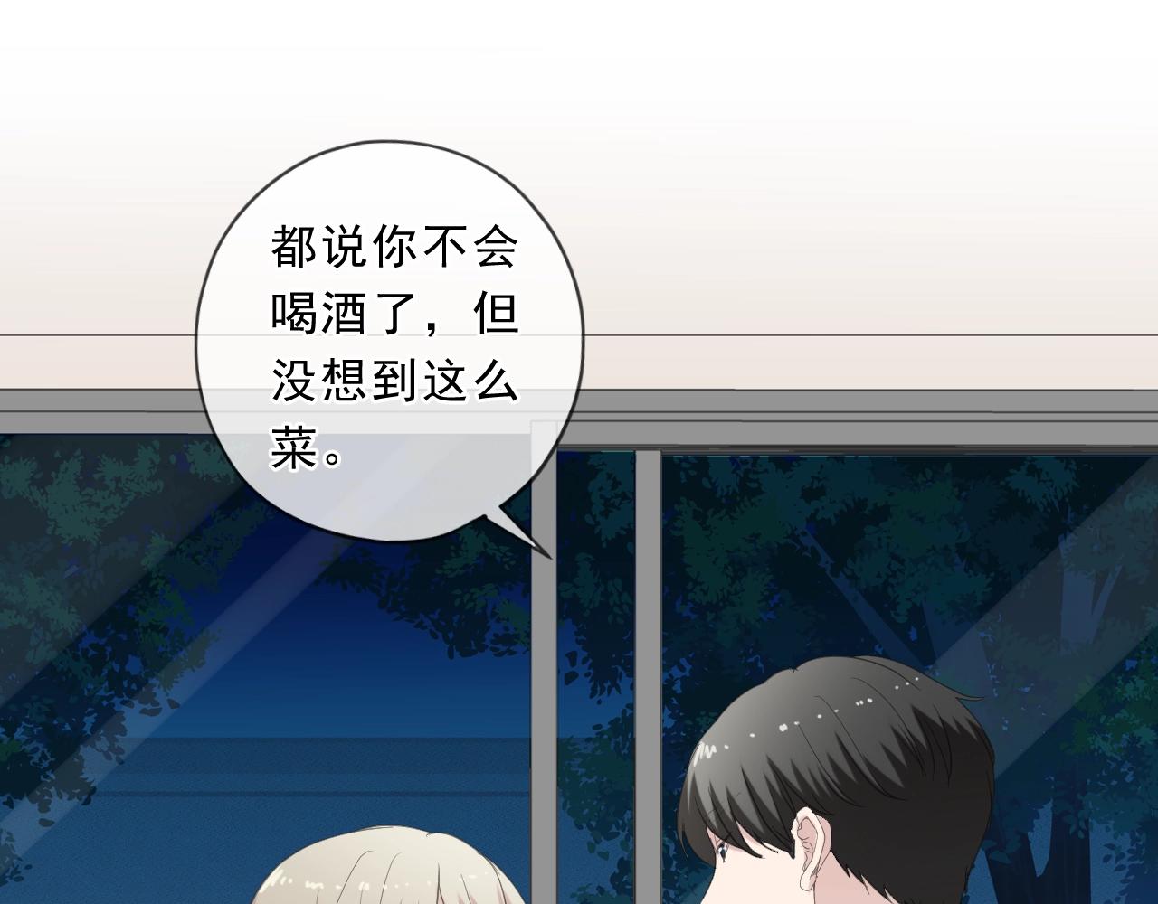 第77话 我就是矫情～(1/2)-第77话