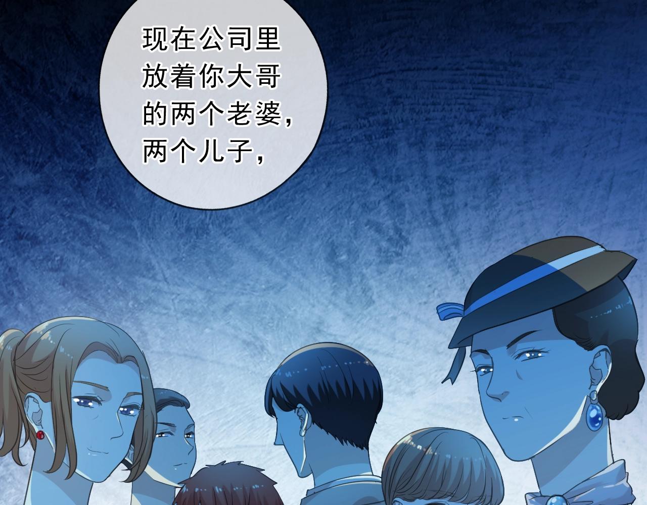 第79话 凭空出现的妹妹？(1/2)-第79话