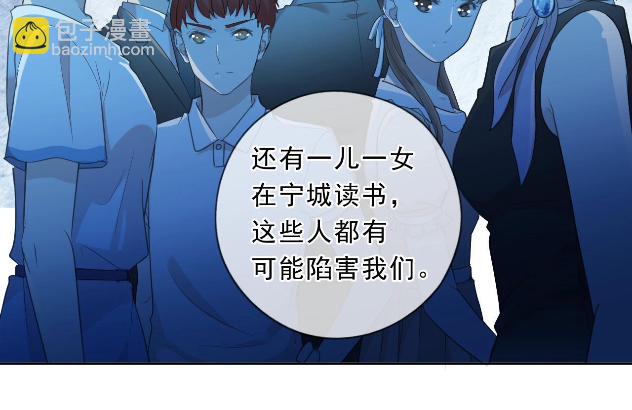 第79话 凭空出现的妹妹？(1/2)-第79话