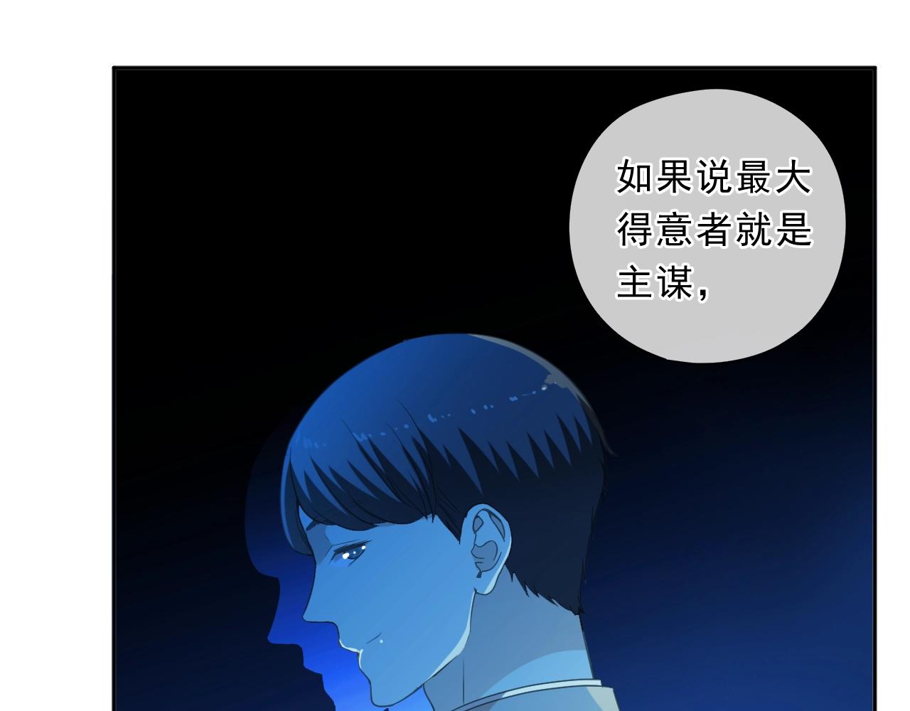 第79话 凭空出现的妹妹？(1/2)-第79话
