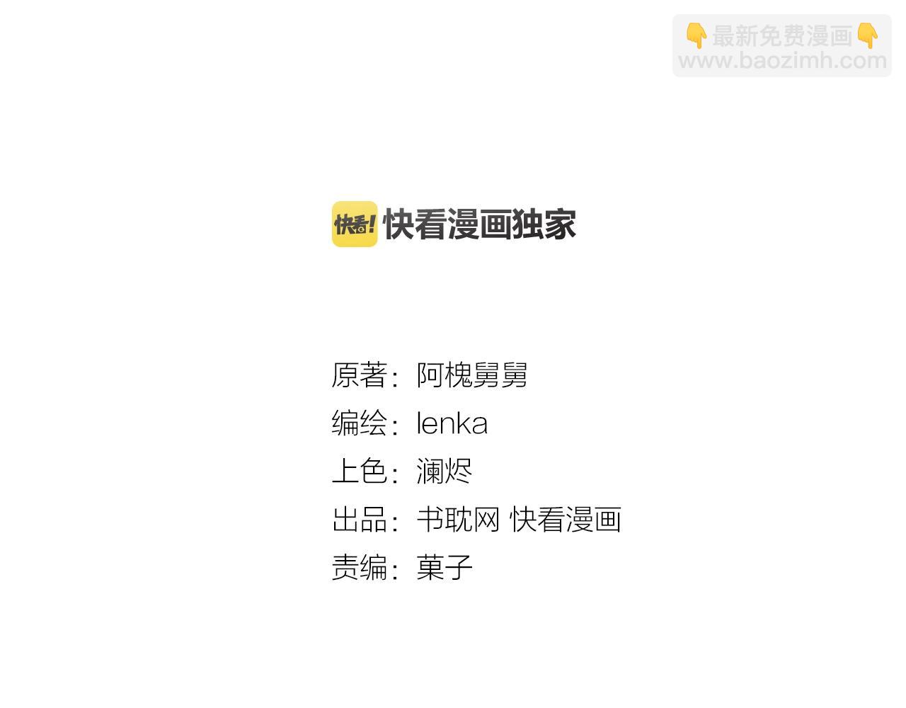 第79话 凭空出现的妹妹？(1/2)-第79话