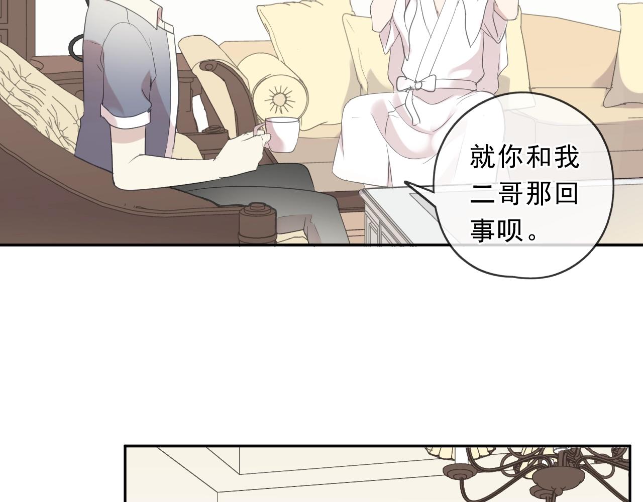 第79话 凭空出现的妹妹？(1/2)-第79话