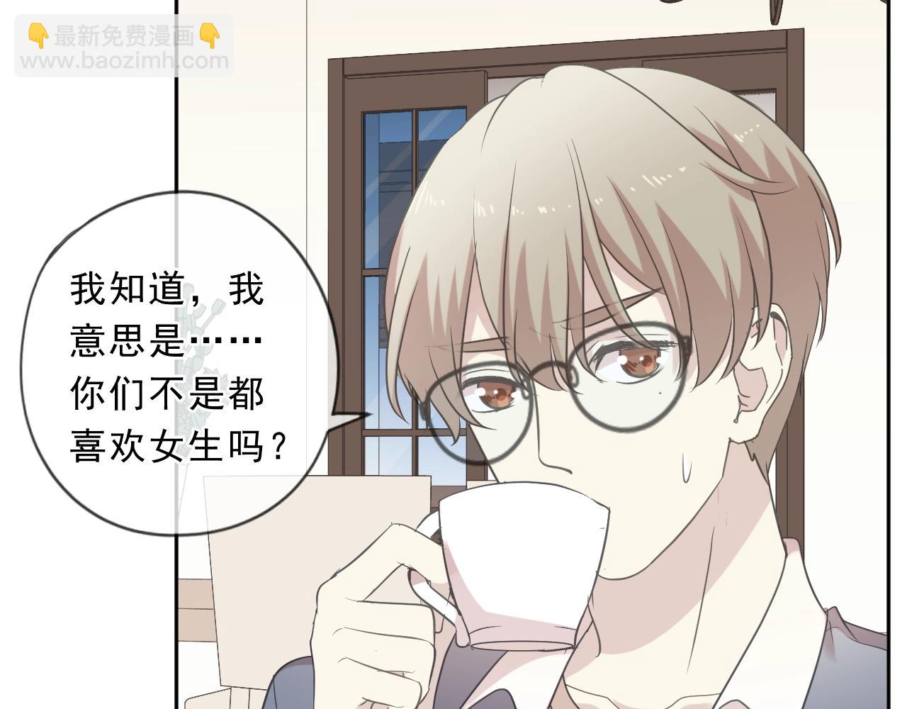 第79话 凭空出现的妹妹？(1/2)-第79话