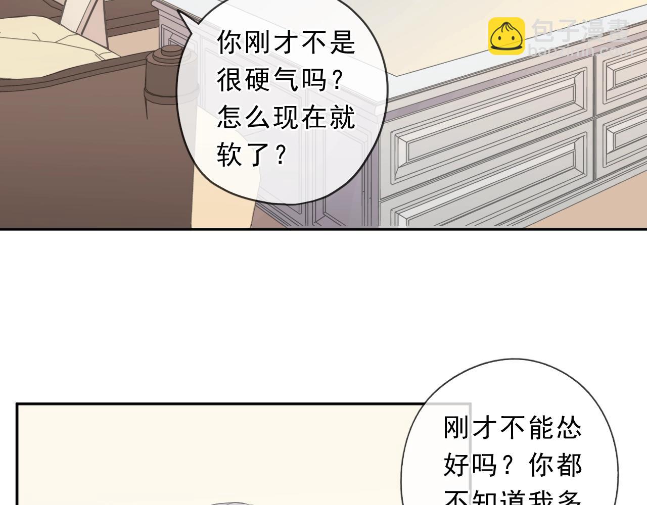 第79话 凭空出现的妹妹？(1/2)-第79话