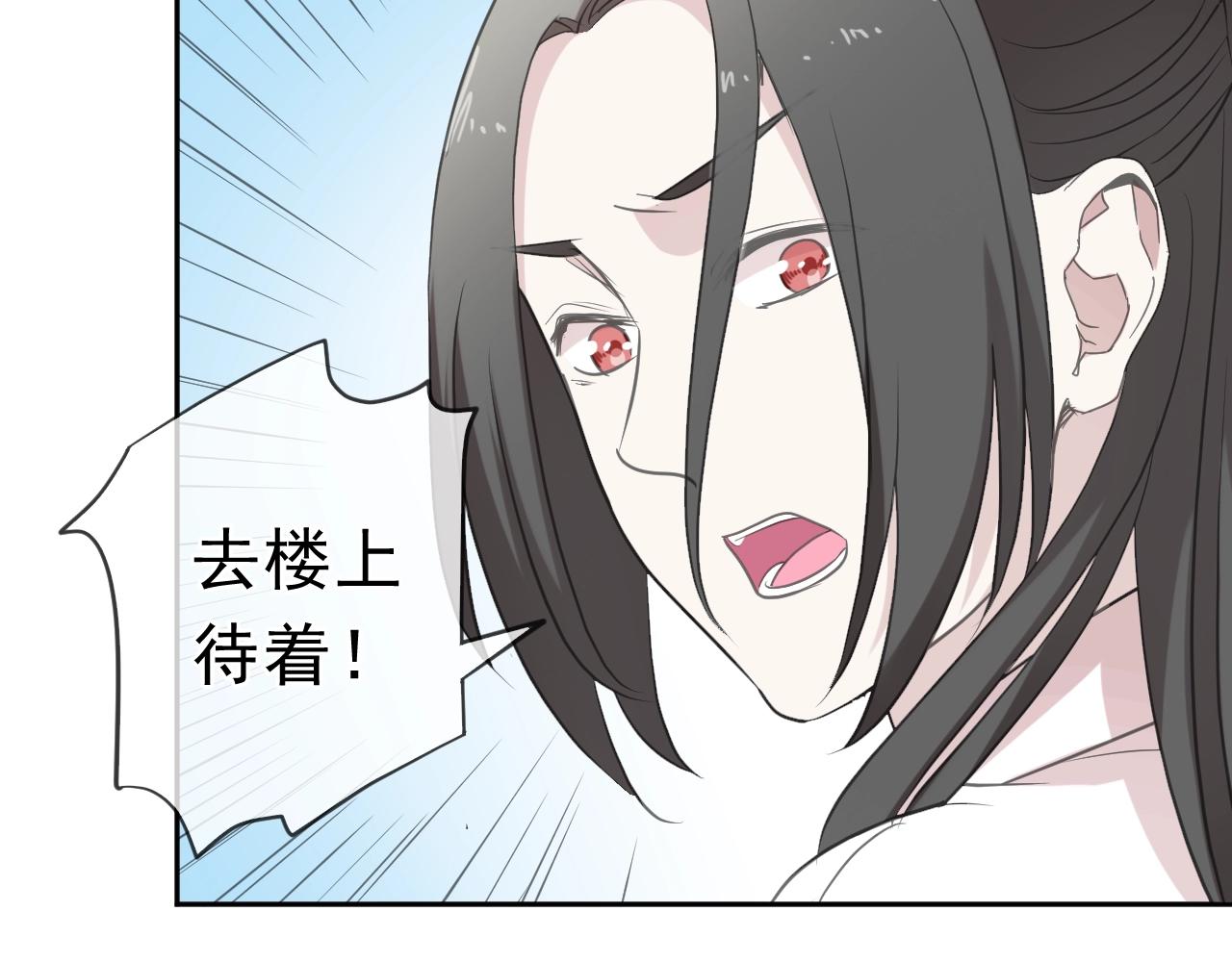 第81话 危机四起(1/2)-第81话