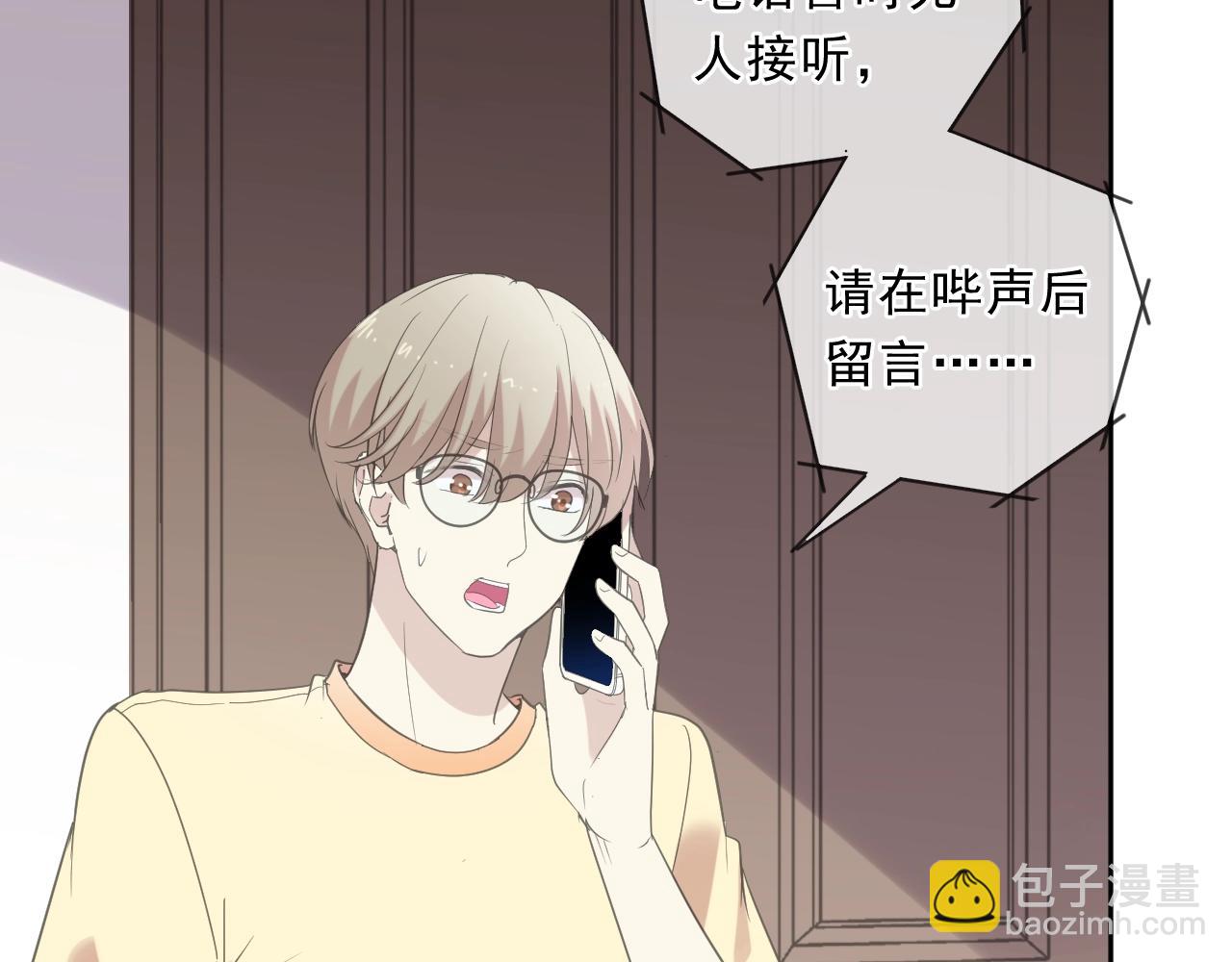 第81话 危机四起(1/2)-第81话