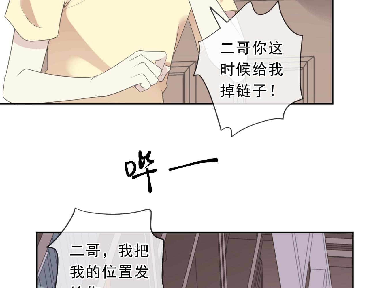 第81话 危机四起(1/2)-第81话