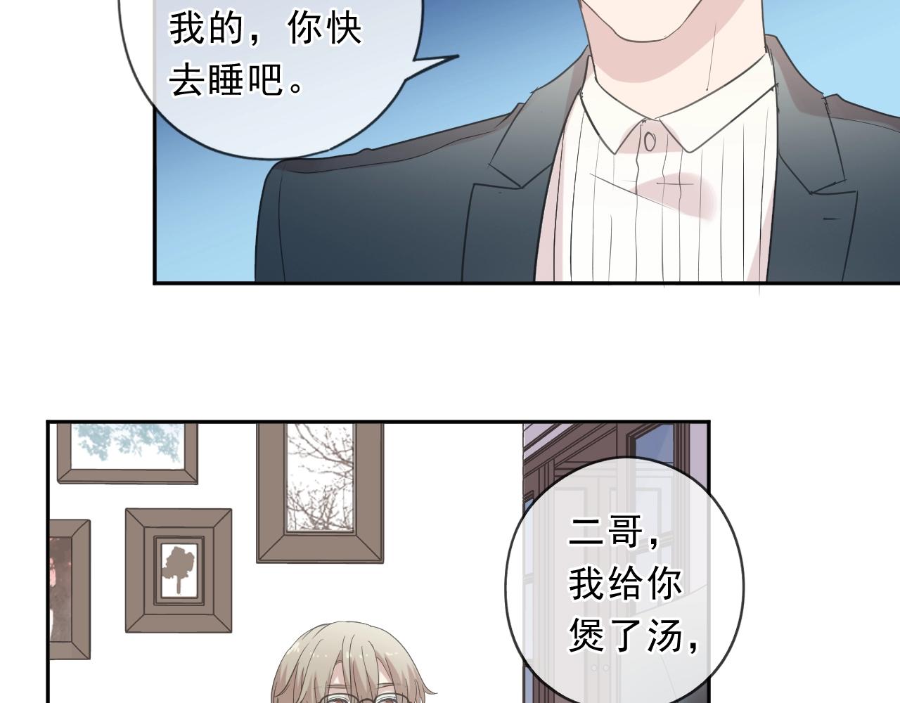 第83话 分开(1/2)-第83话