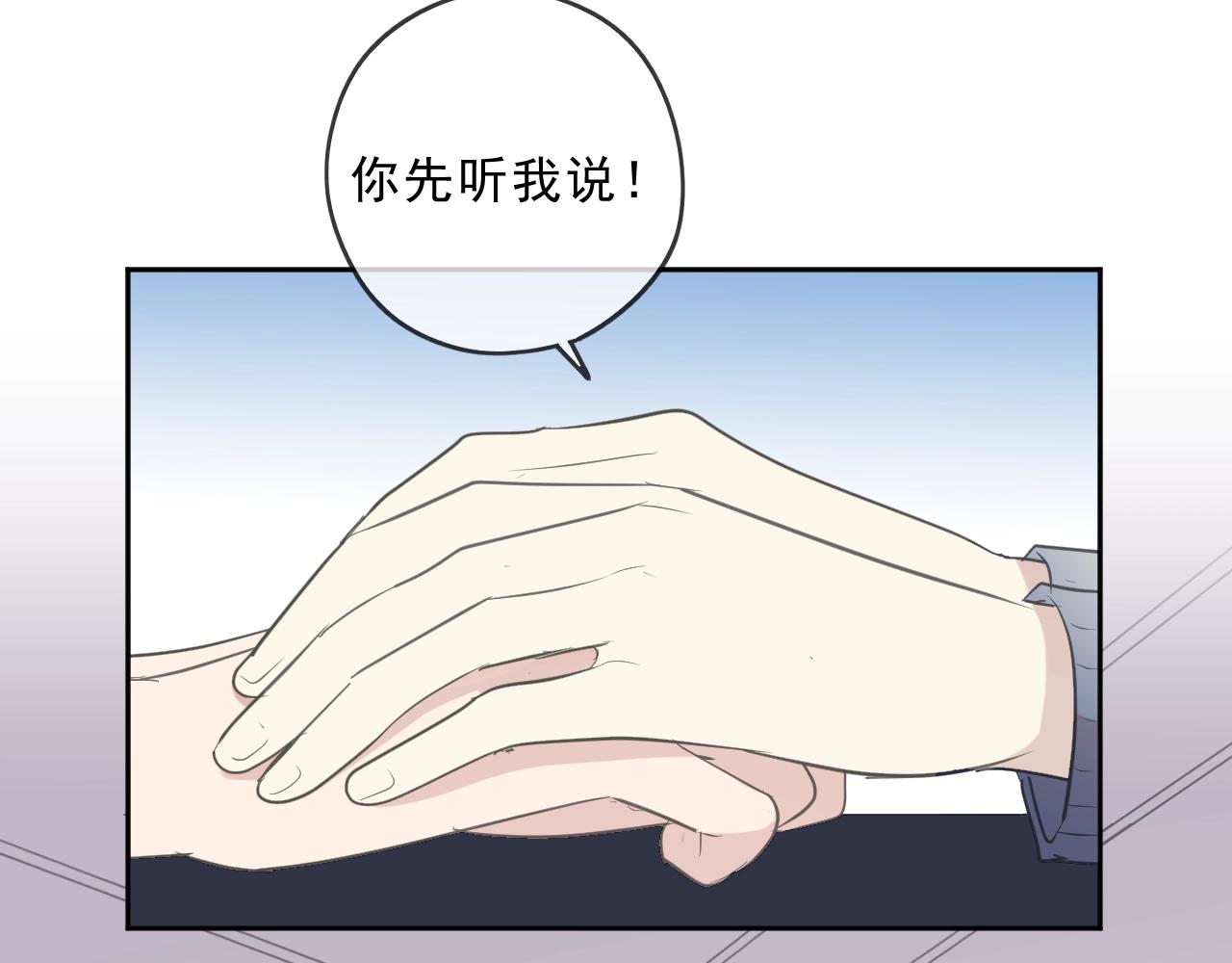 第83话 分开(1/2)-第83话