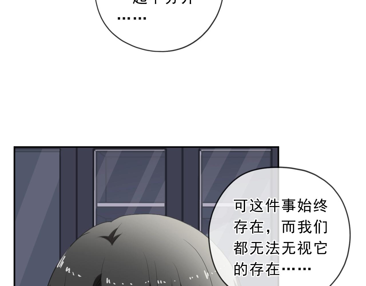 第83话 分开(1/2)-第83话
