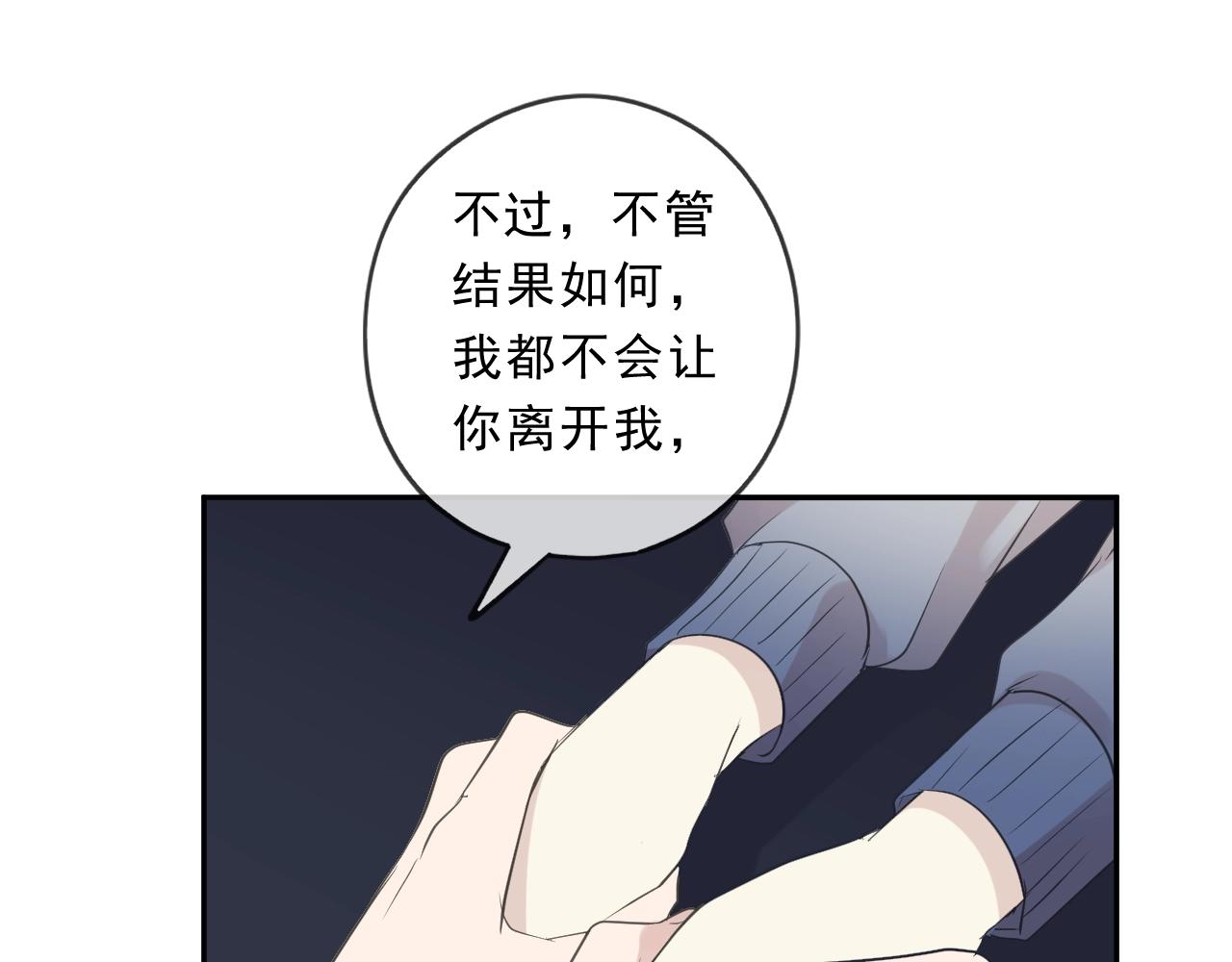 第83话 分开(1/2)-第83话