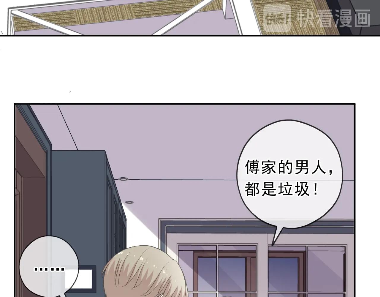 第85话 阿源，你不乖(1/2)-第85话