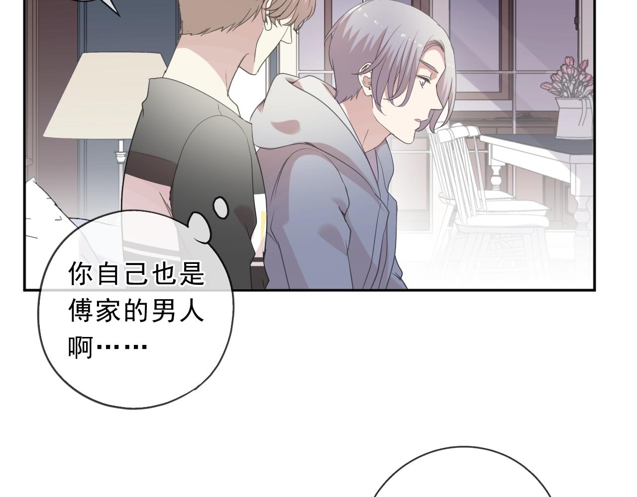 第85话 阿源，你不乖(1/2)-第85话