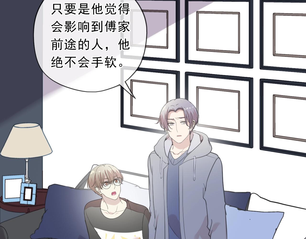 第85话 阿源，你不乖(1/2)-第85话
