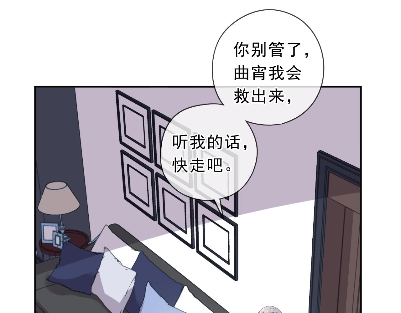 第85话 阿源，你不乖(1/2)-第85话