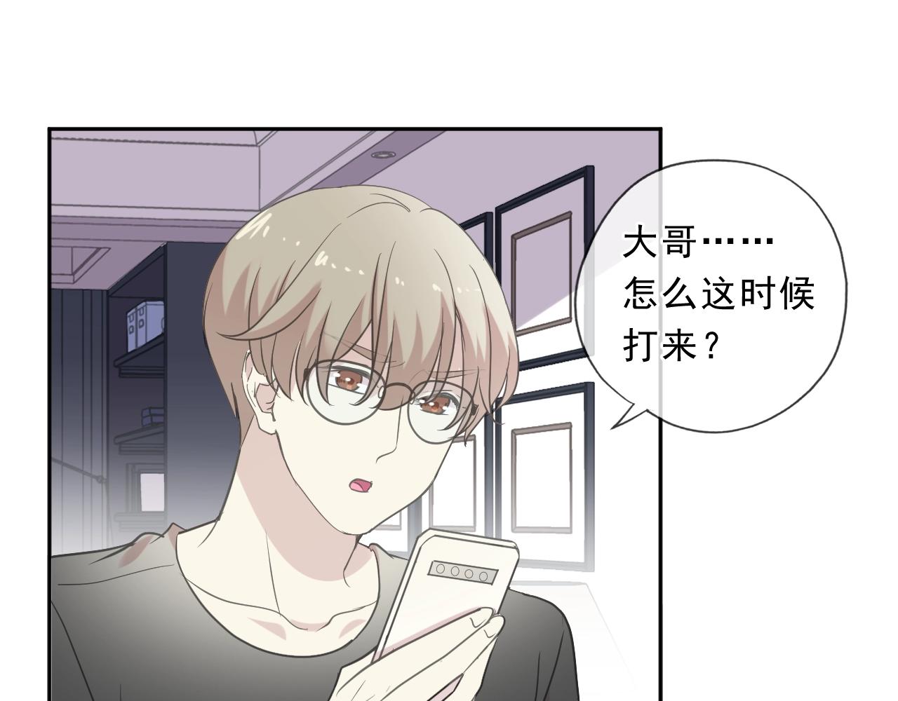 第85话 阿源，你不乖(1/2)-第85话