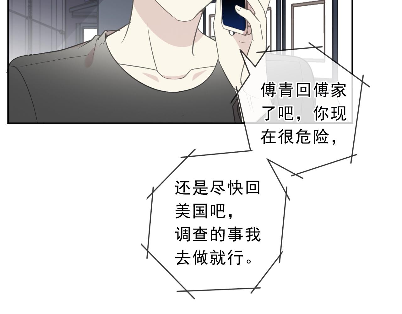 第85话 阿源，你不乖(1/2)-第85话