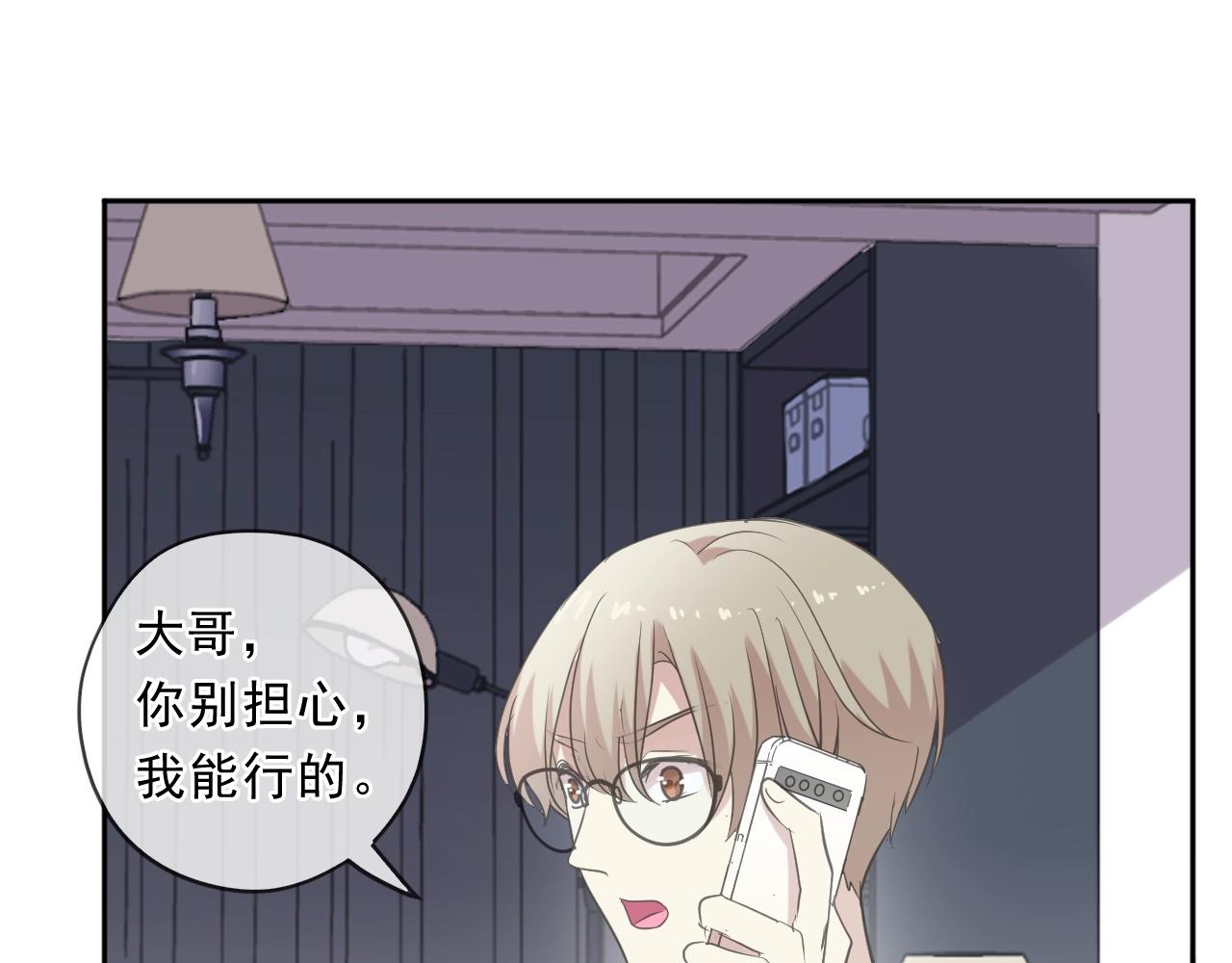 第85话 阿源，你不乖(1/2)-第85话