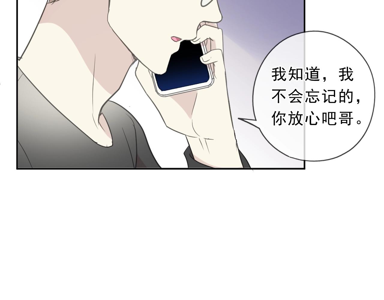 第85话 阿源，你不乖(1/2)-第85话